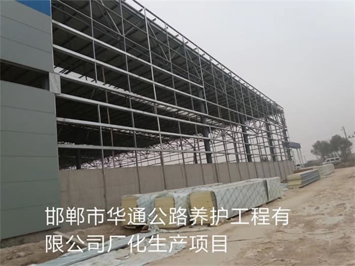 龙口华通公路养护工程有限公司长化生产项目